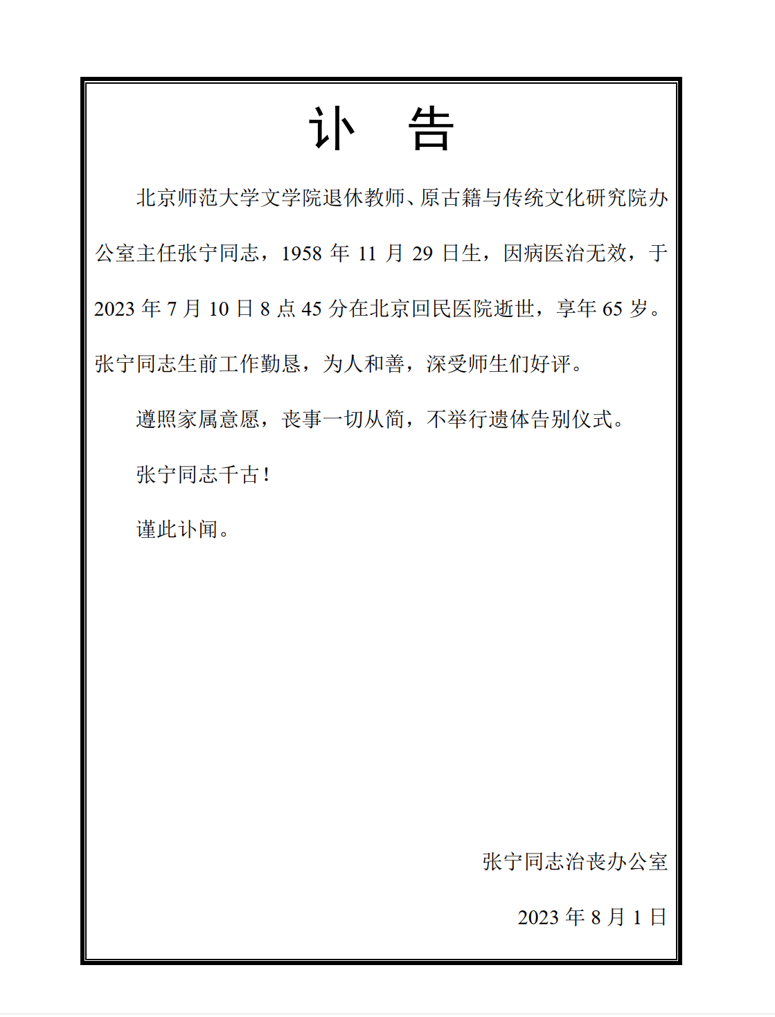 微信图片_20230804082838.png